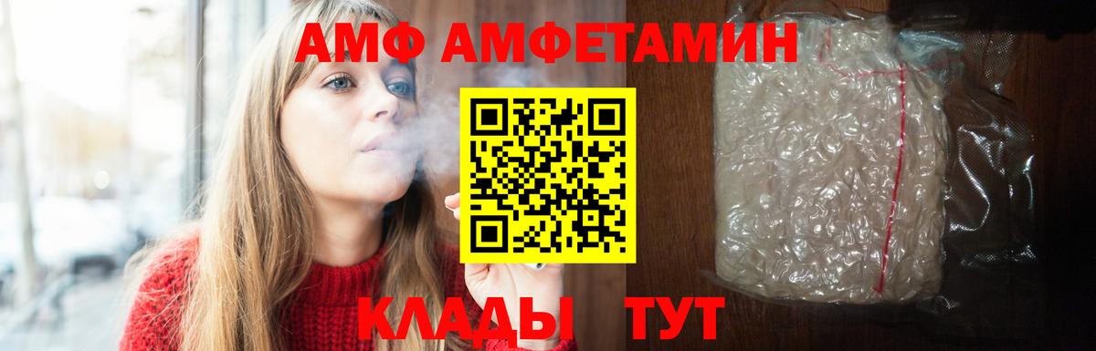 Amphetamine Розовый  Амфетамин  Краснодар  АМФЕТАМИН  Вход с VPN 
