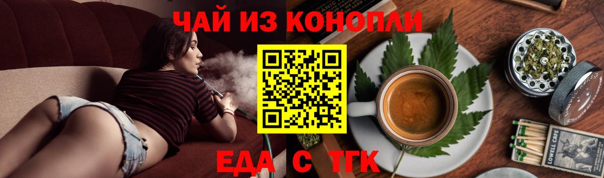 Краснодар  Печенье с ТГК марихуана  Вход с VPN 