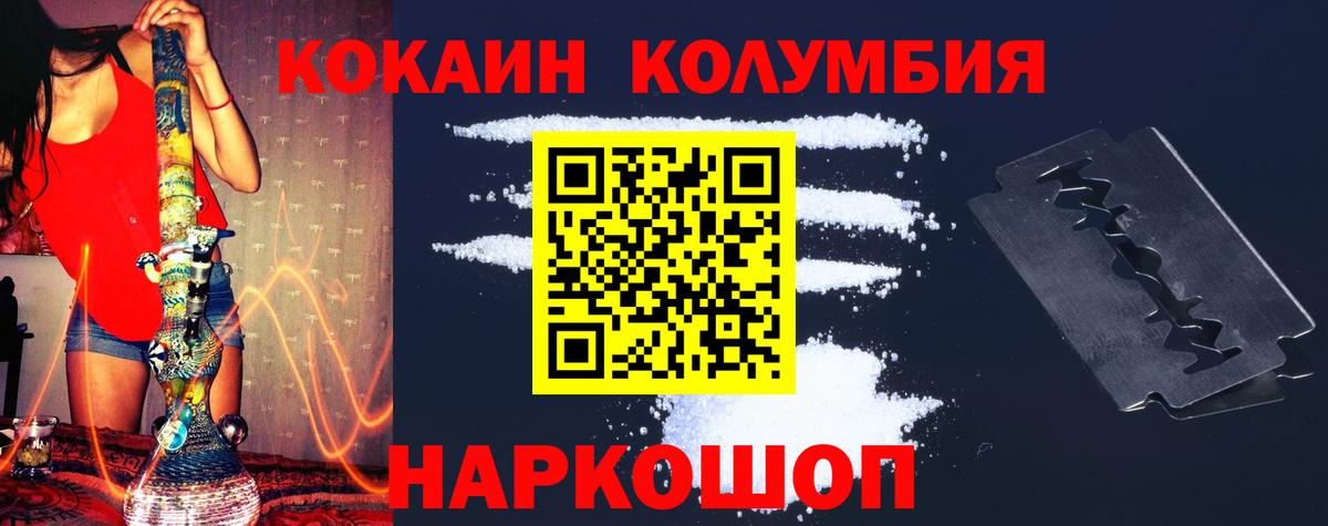 COCAIN 98% Краснодар