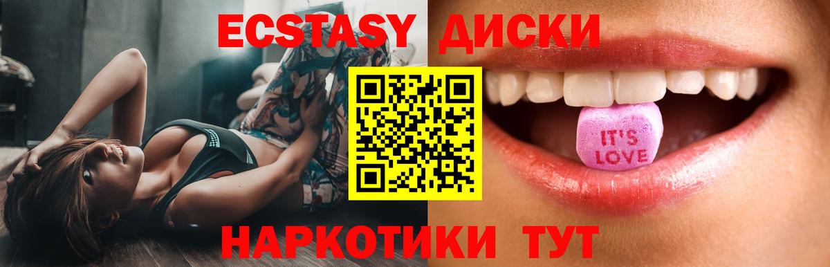 Ecstasy круглые Краснодар