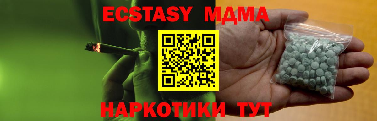 ЭКСТАЗИ VHQ  ЭКСТАЗИ таблы  Вход с VPN  Краснодар 