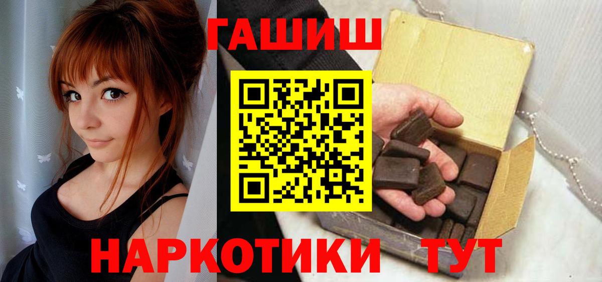 Краснодар  ГАШ  Вход с VPN  Гашиш индика сатива 