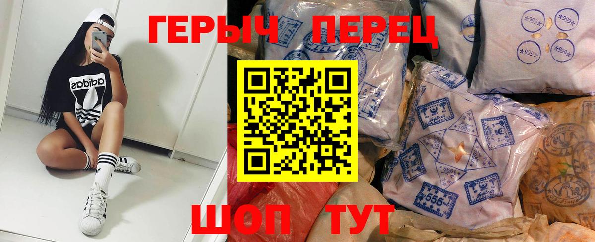 Краснодар  ГЕРОИН  Вход с VPN  Героин хмурый 