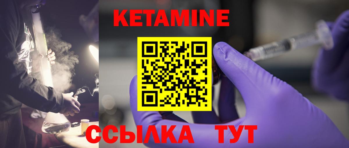 Краснодар  Кетамин VHQ  Вход с VPN  КЕТАМИН ketamine 