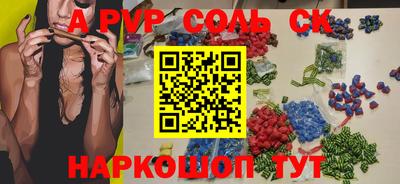 соль курить ск Кинель