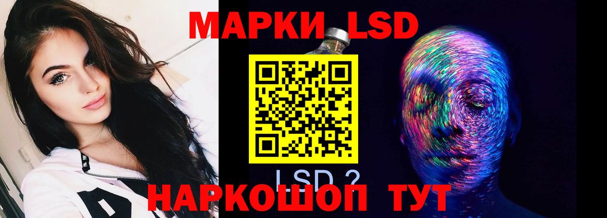 LSD-25 экстази ecstasy Краснодар