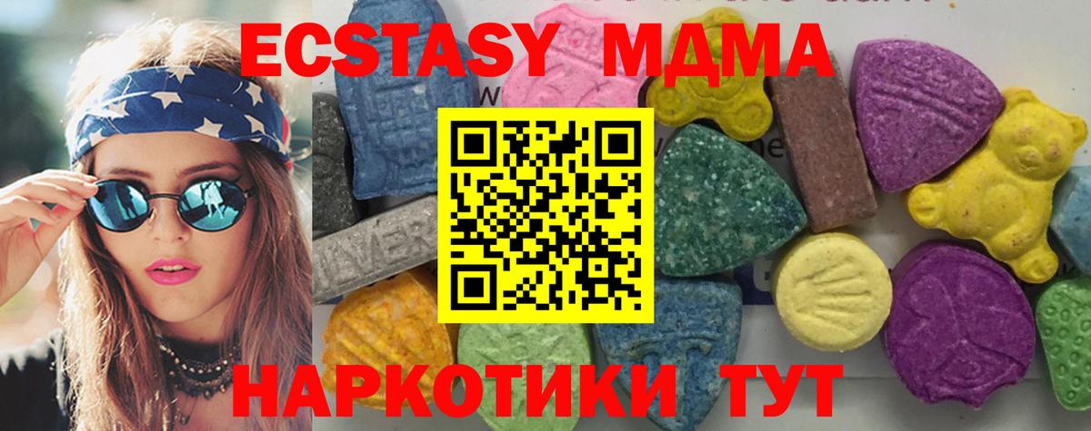 Краснодар  МДМА кристаллы  Вход с VPN 