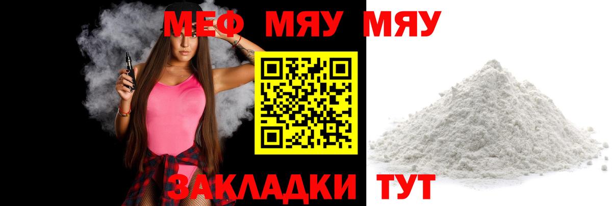 Краснодар  МЕФ VHQ  МЯУ-МЯУ VHQ  Вход с VPN 
