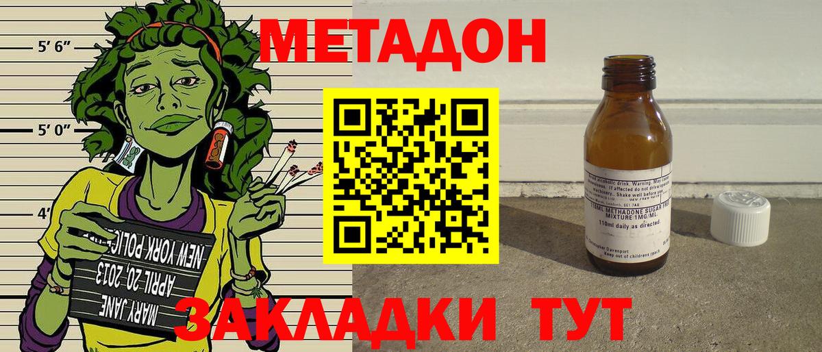 Краснодар  МЕТАДОН мёд  Вход с VPN 