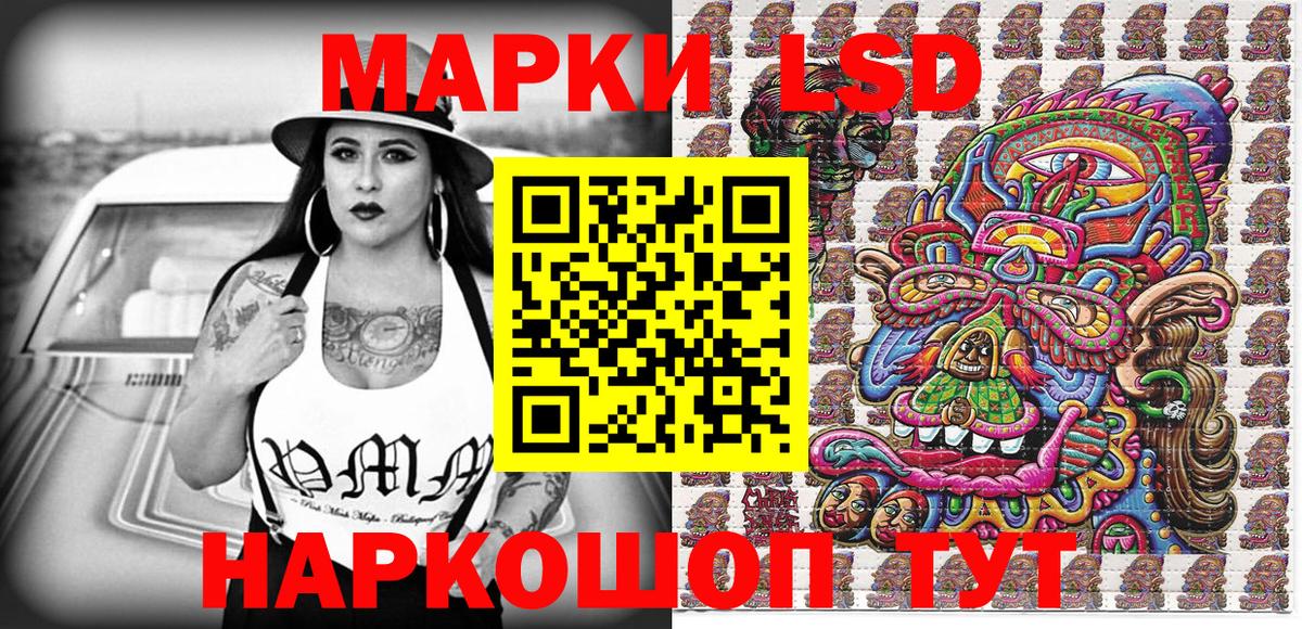 Краснодар  Наркотические марки 1,5мг  Наркотические марки 1,5мг  Наркотические марки  Вход с VPN 